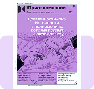 Кадровое дело